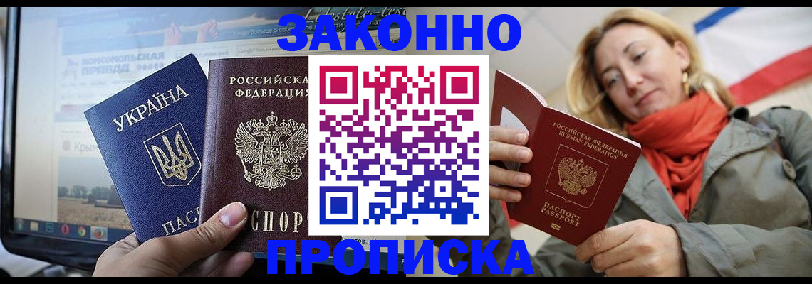 временная регистрация для всех в Пермском крае