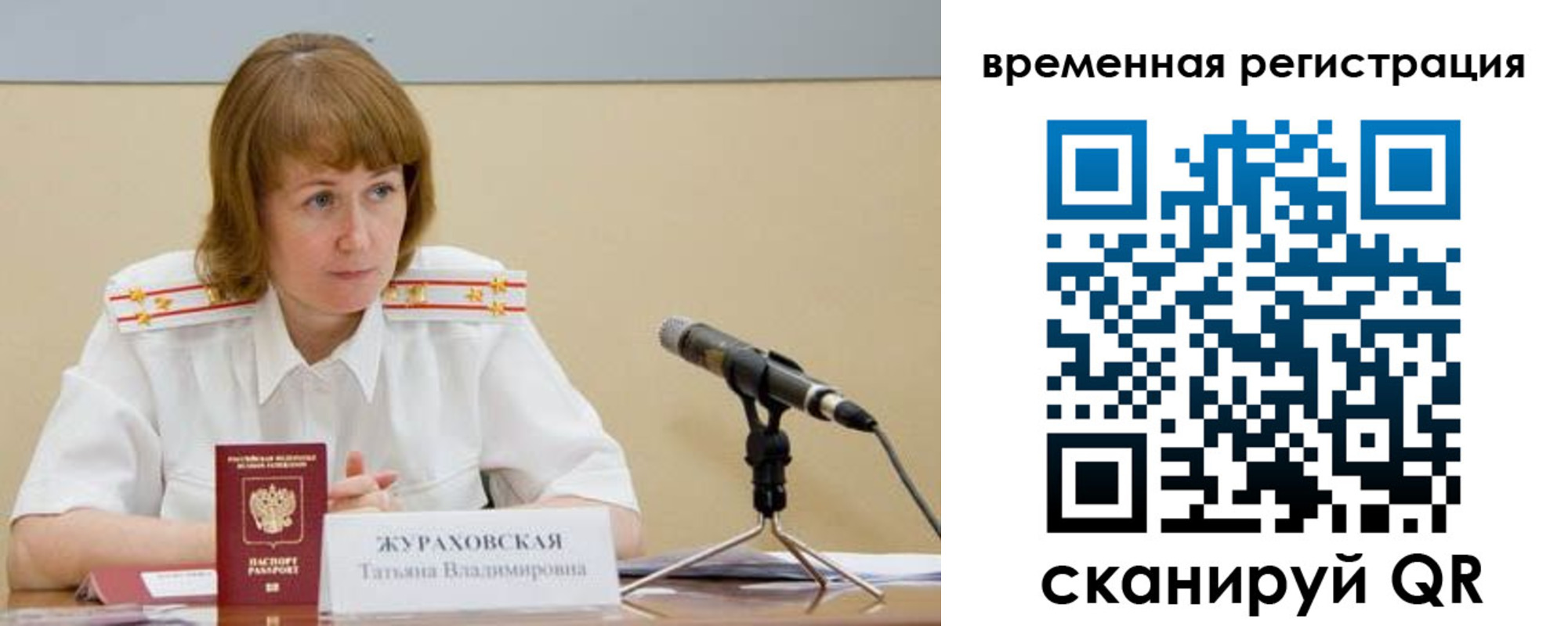 прописка гарантия в Пермском крае