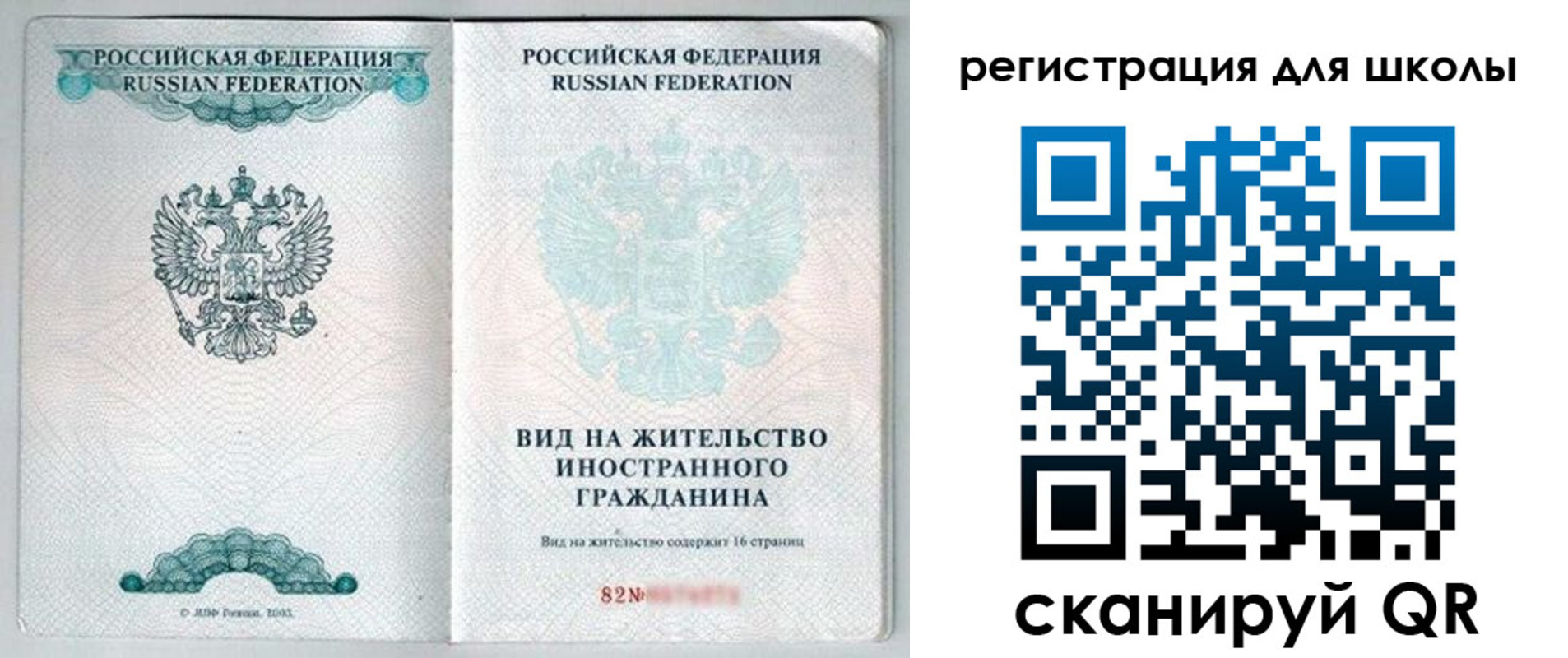 прописка гарантия в Пермском крае