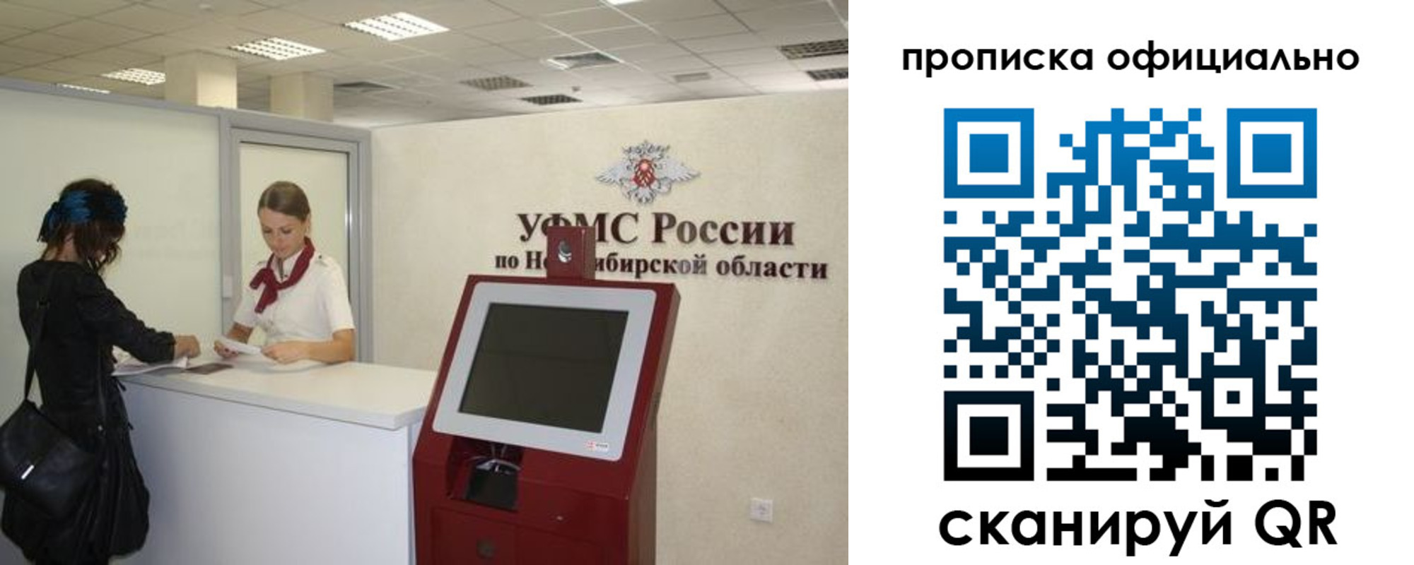 прописка 2025 в Пермском крае