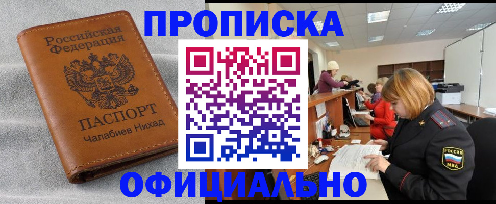 временная регистрация адрес в Пермском крае