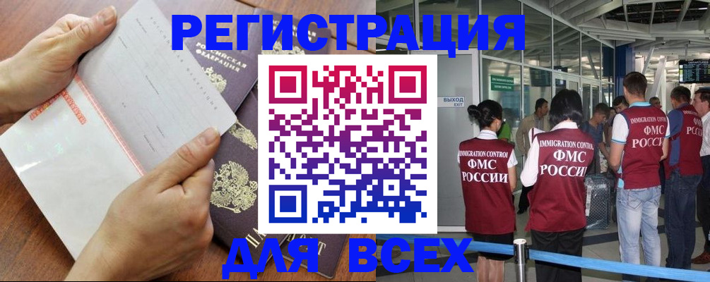 временная регистрация гарантия в Пермском крае