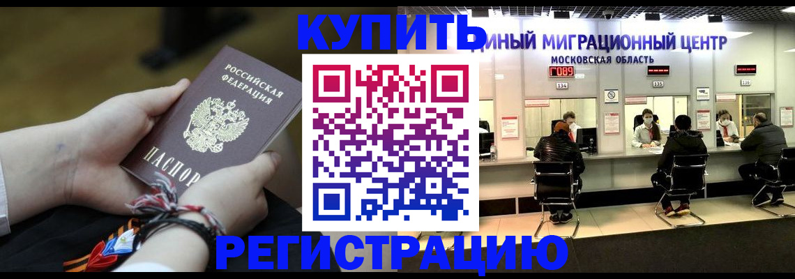 временная регистрация для школы в Пермском крае