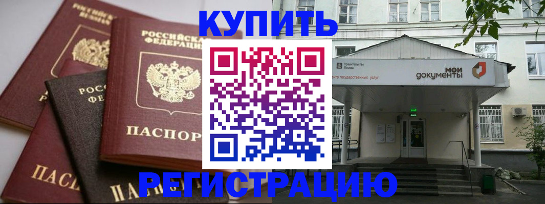 прописка в Пермском крае