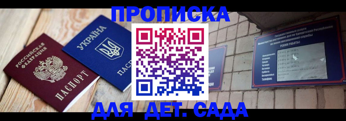 прописка паспорт в Пермском крае