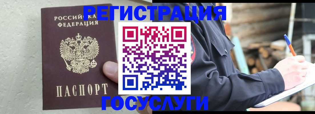 прописка штамп в Пермском крае