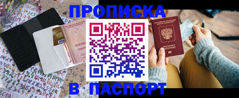 временная прописка в Пермском крае