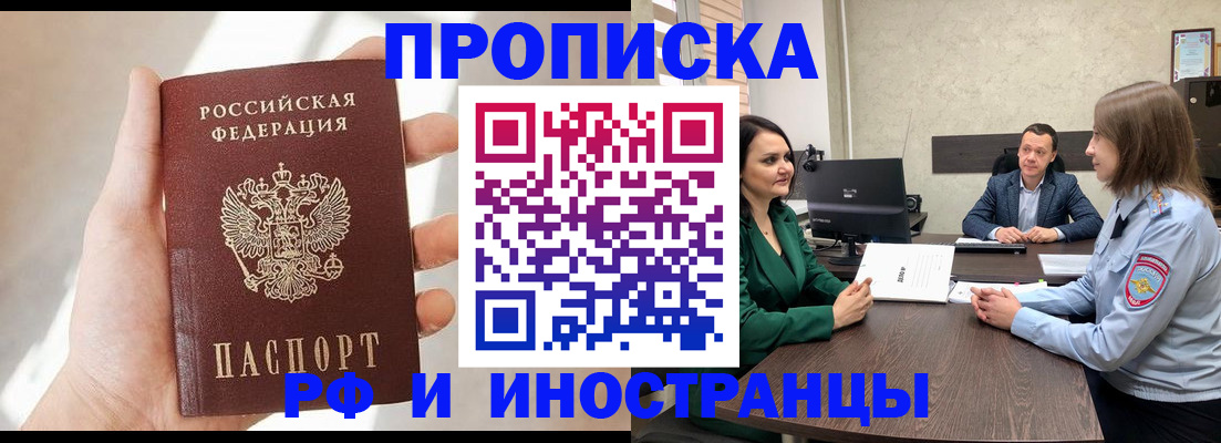 временная регистрация поиск в Пермском крае